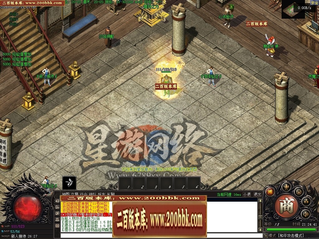 07月星游II灾厄起源专属沉默单职业传奇服务端-四大陆-传奇单机版-翎风引擎 - 翎风