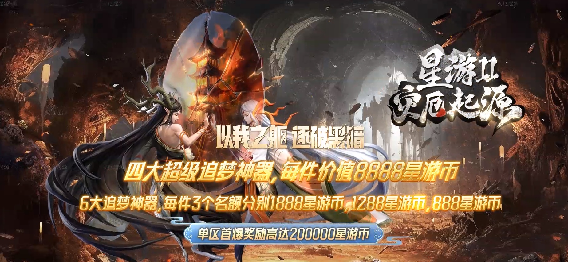 07月星游II灾厄起源专属沉默单职业传奇服务端-四大陆-传奇单机版-翎风引擎