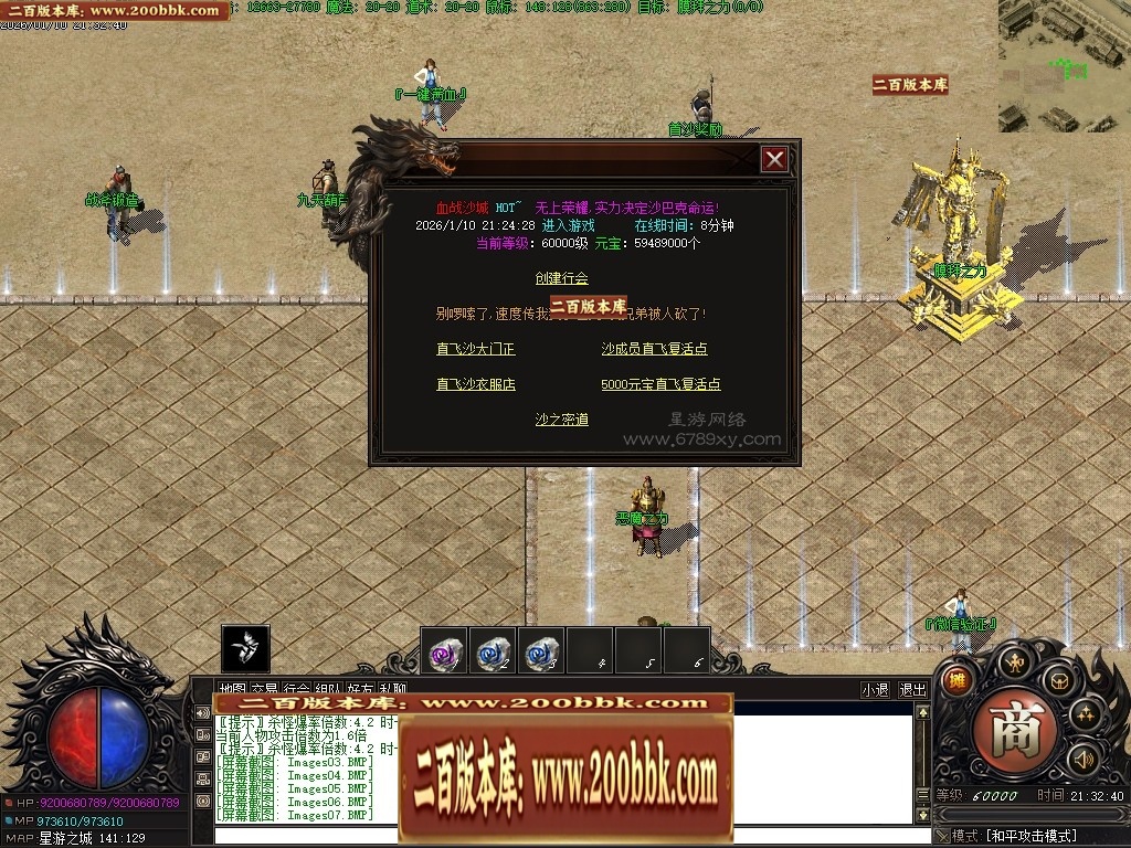 07月星游II灾厄起源专属沉默单职业传奇服务端-四大陆-传奇单机版-翎风引擎 - 翎风