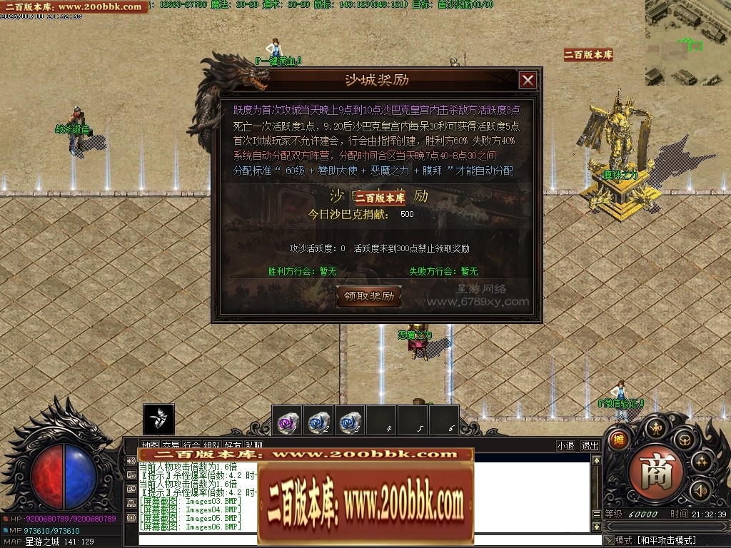 07月星游II灾厄起源专属沉默单职业传奇服务端-四大陆-传奇单机版-翎风引擎 - 翎风