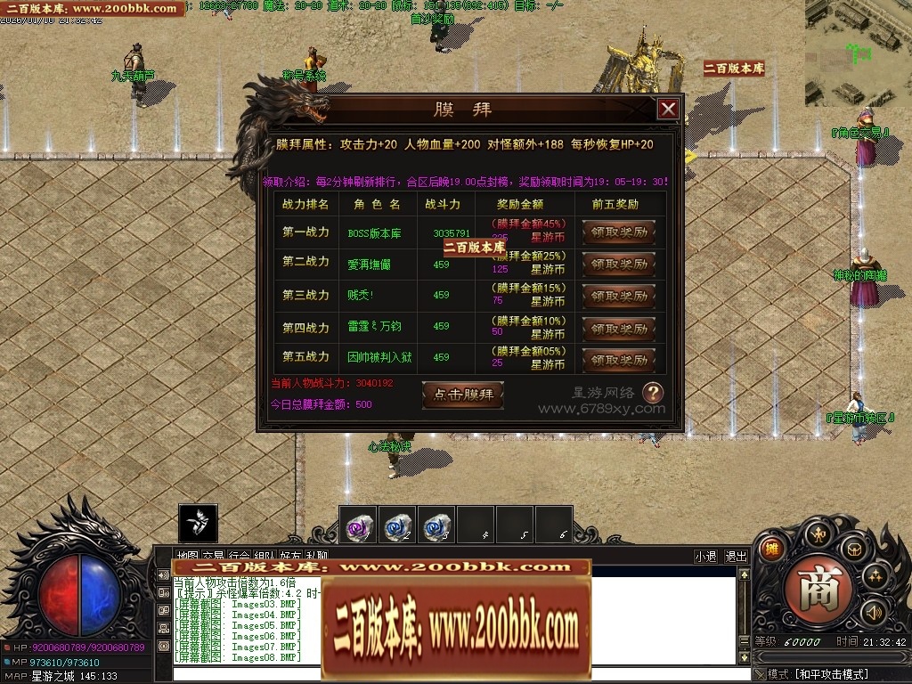 07月星游II灾厄起源专属沉默单职业传奇服务端-四大陆-传奇单机版-翎风引擎 - 翎风