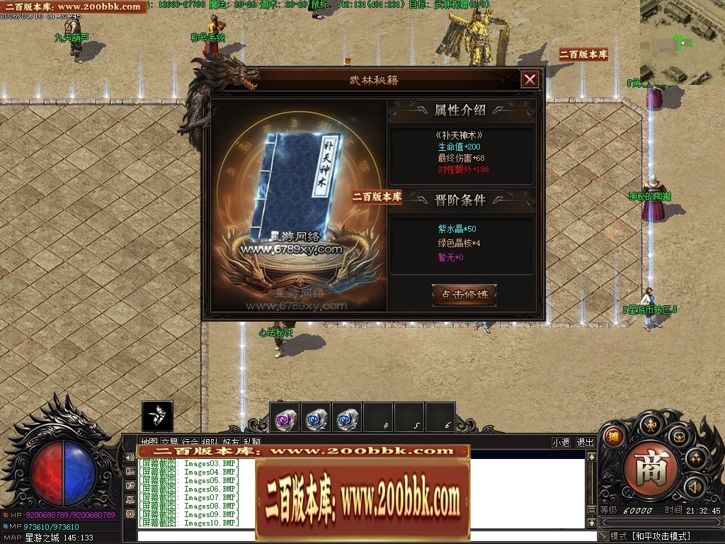 07月星游II灾厄起源专属沉默单职业传奇服务端-四大陆-传奇单机版-翎风引擎 - 翎风
