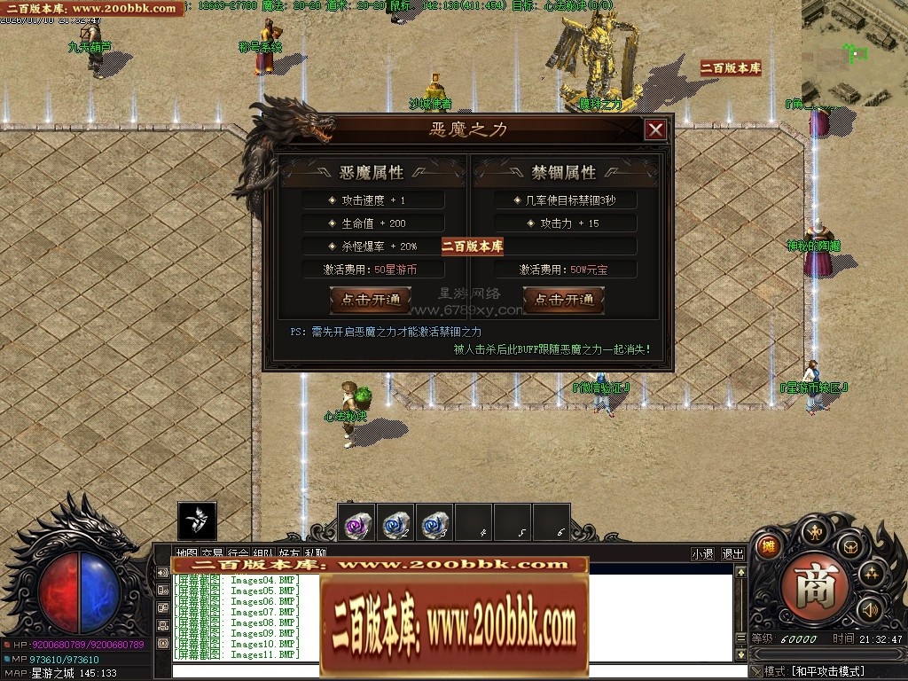 07月星游II灾厄起源专属沉默单职业传奇服务端-四大陆-传奇单机版-翎风引擎 - 翎风