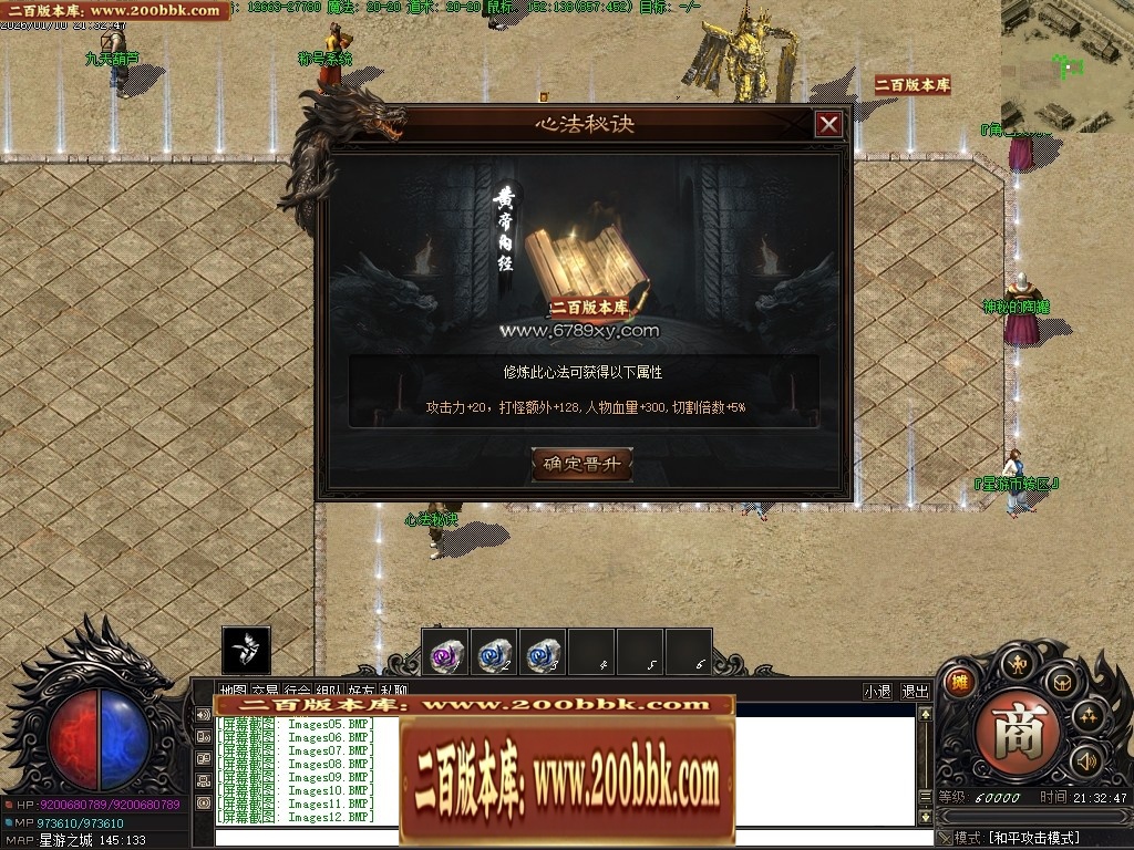 07月星游II灾厄起源专属沉默单职业传奇服务端-四大陆-传奇单机版-翎风引擎 - 翎风