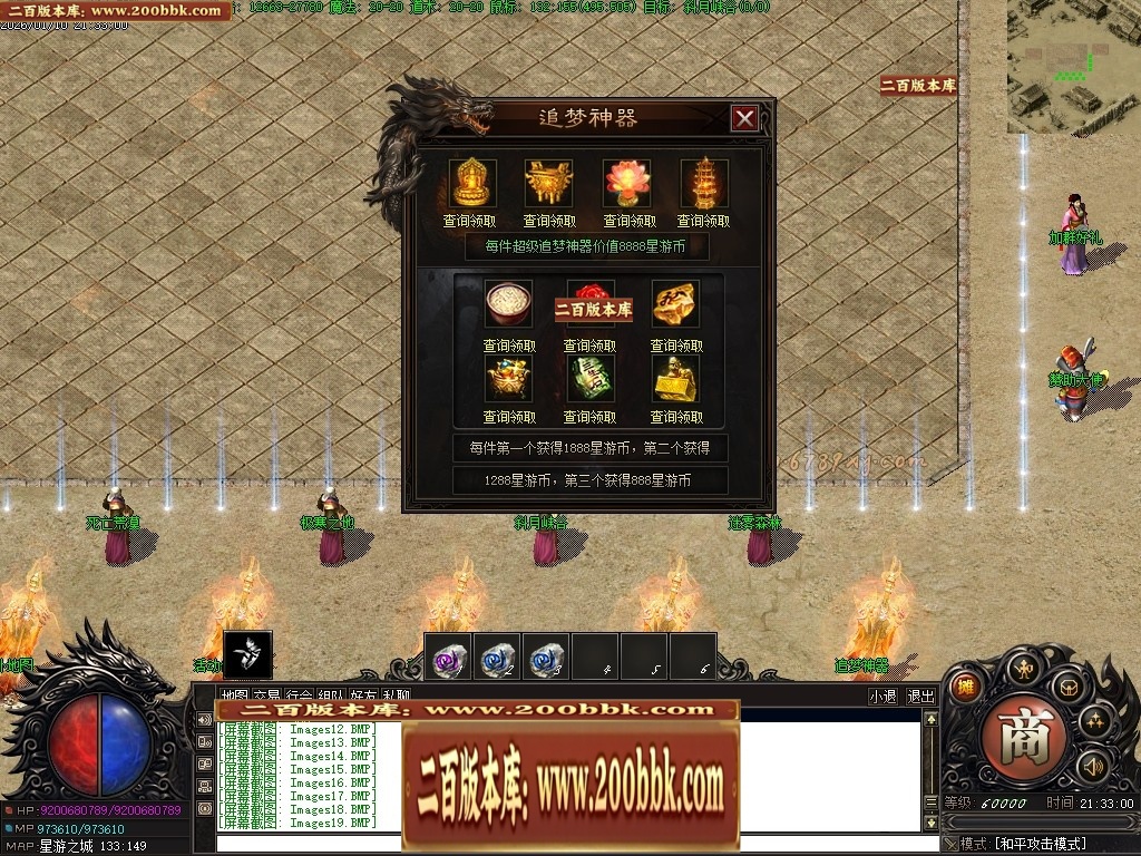 07月星游II灾厄起源专属沉默单职业传奇服务端-四大陆-传奇单机版-翎风引擎 - 翎风