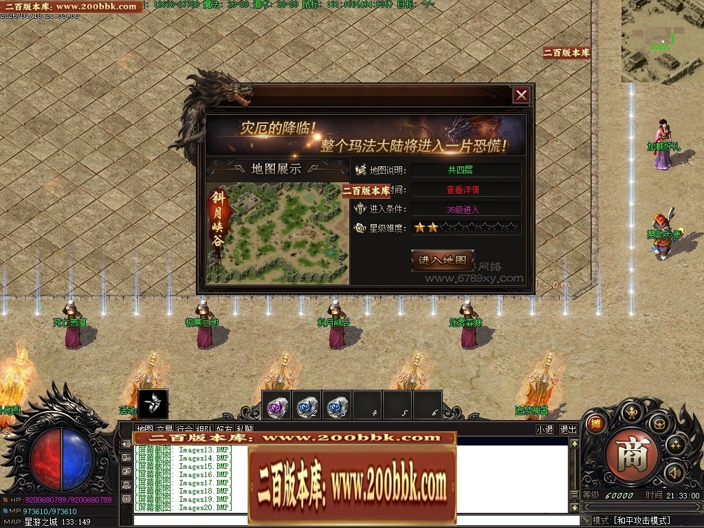 07月星游II灾厄起源专属沉默单职业传奇服务端-四大陆-传奇单机版-翎风引擎 - 翎风