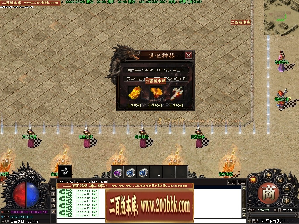 07月星游II灾厄起源专属沉默单职业传奇服务端-四大陆-传奇单机版-翎风引擎 - 翎风