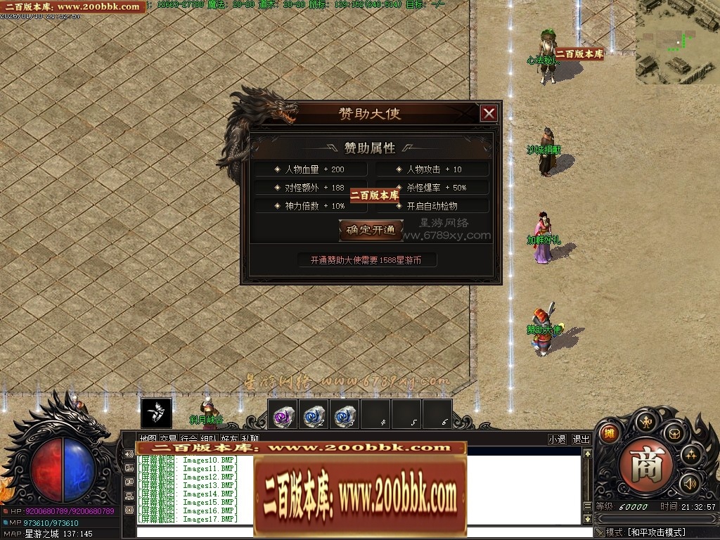 07月星游II灾厄起源专属沉默单职业传奇服务端-四大陆-传奇单机版-翎风引擎 - 翎风