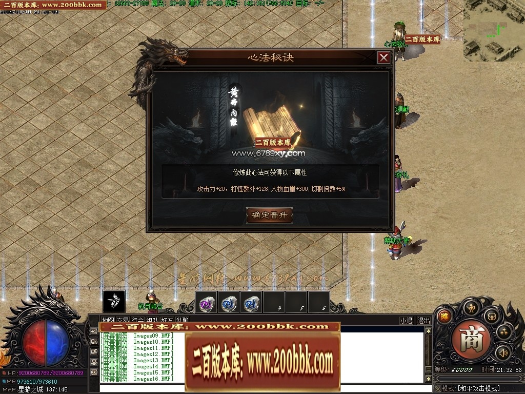 07月星游II灾厄起源专属沉默单职业传奇服务端-四大陆-传奇单机版-翎风引擎 - 翎风