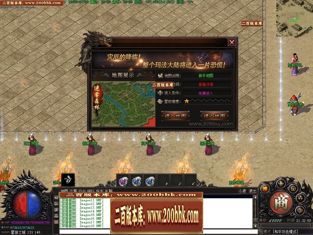 07月星游II灾厄起源专属沉默单职业传奇服务端-四大陆-传奇单机版-翎风引擎 - 翎风
