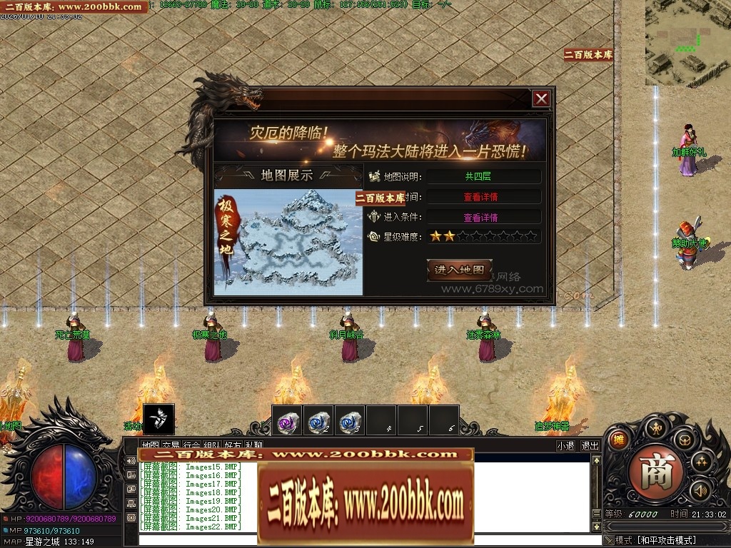 07月星游II灾厄起源专属沉默单职业传奇服务端-四大陆-传奇单机版-翎风引擎 - 翎风