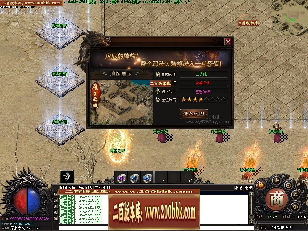 07月星游II灾厄起源专属沉默单职业传奇服务端-四大陆-传奇单机版-翎风引擎 - 翎风