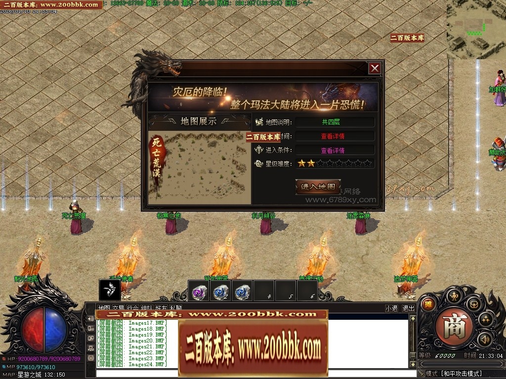 07月星游II灾厄起源专属沉默单职业传奇服务端-四大陆-传奇单机版-翎风引擎 - 翎风
