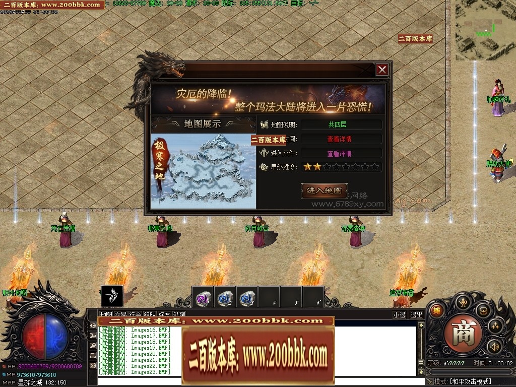 07月星游II灾厄起源专属沉默单职业传奇服务端-四大陆-传奇单机版-翎风引擎 - 翎风