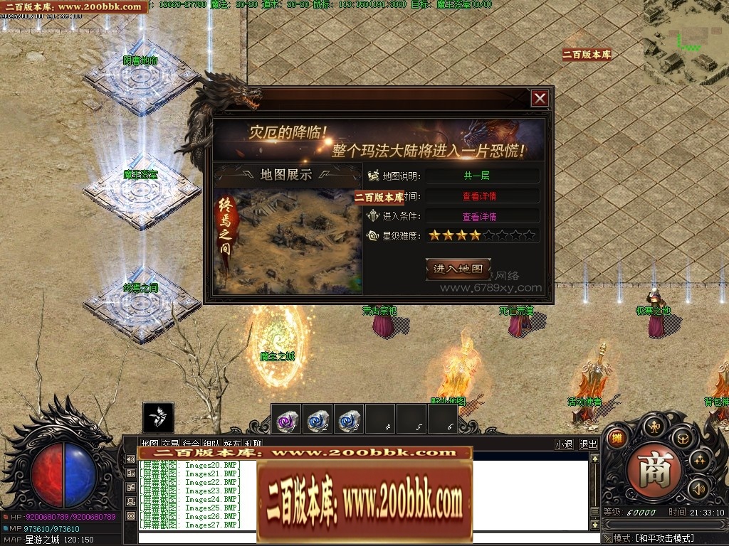 07月星游II灾厄起源专属沉默单职业传奇服务端-四大陆-传奇单机版-翎风引擎 - 翎风