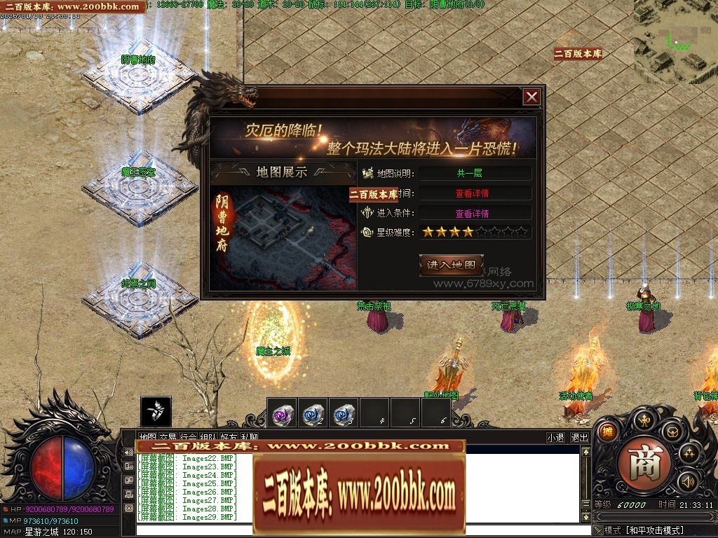 07月星游II灾厄起源专属沉默单职业传奇服务端-四大陆-传奇单机版-翎风引擎 - 翎风