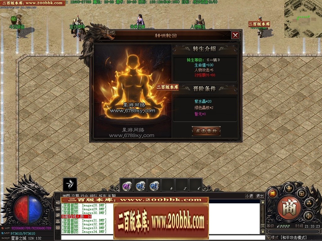 07月星游II灾厄起源专属沉默单职业传奇服务端-四大陆-传奇单机版-翎风引擎 - 翎风