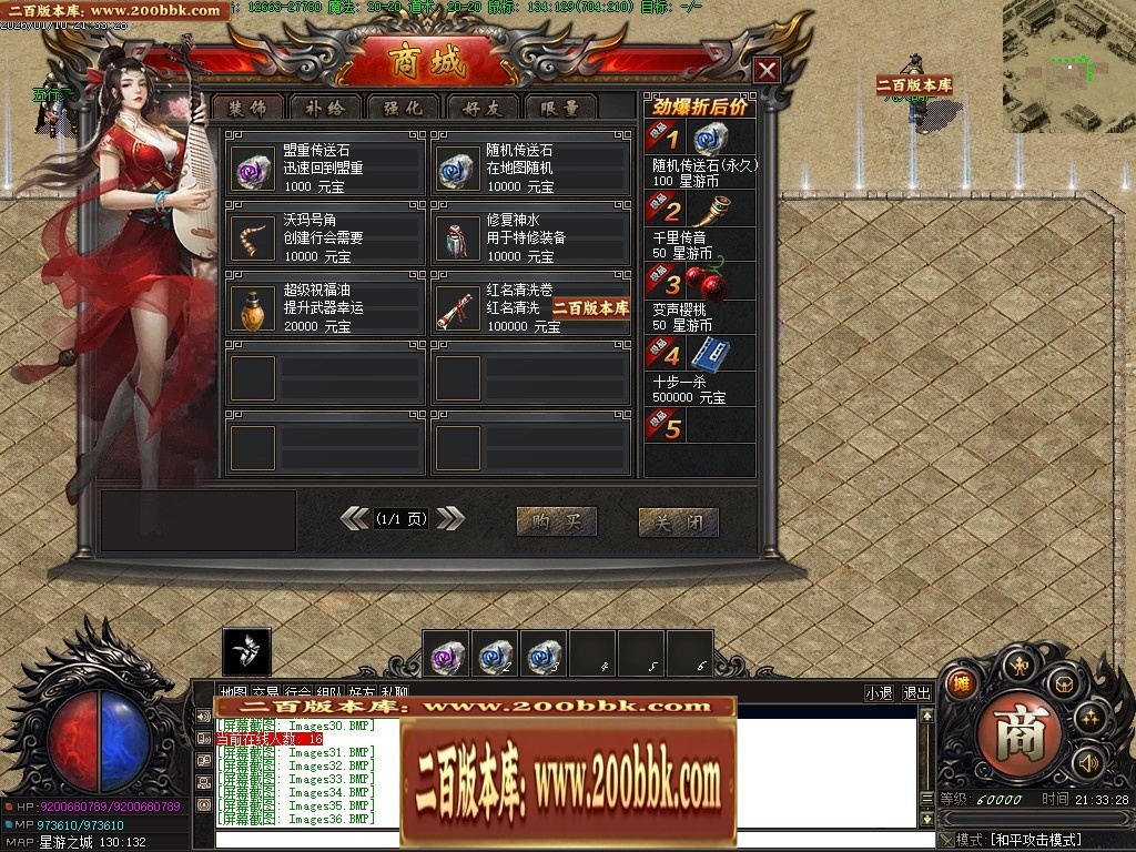 07月星游II灾厄起源专属沉默单职业传奇服务端-四大陆-传奇单机版-翎风引擎 - 翎风