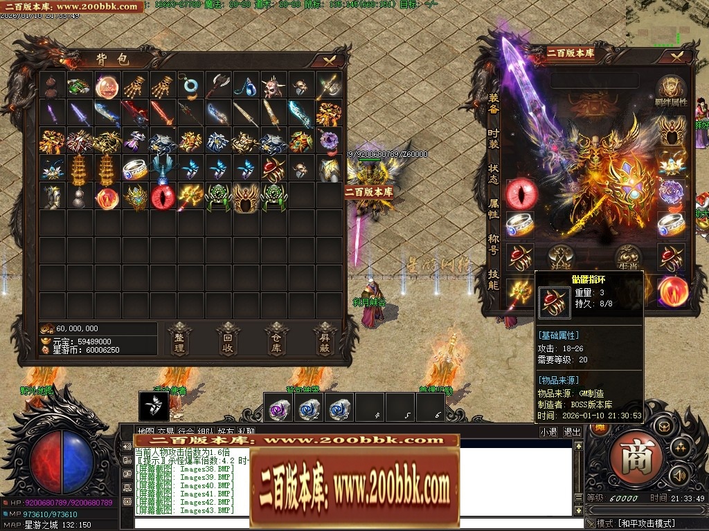 07月星游II灾厄起源专属沉默单职业传奇服务端-四大陆-传奇单机版-翎风引擎 - 翎风