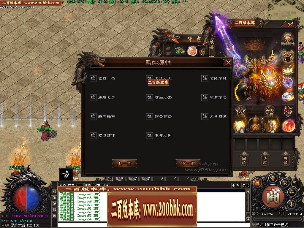 07月星游II灾厄起源专属沉默单职业传奇服务端-四大陆-传奇单机版-翎风引擎 - 翎风