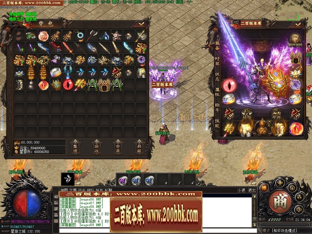 07月星游II灾厄起源专属沉默单职业传奇服务端-四大陆-传奇单机版-翎风引擎 - 翎风