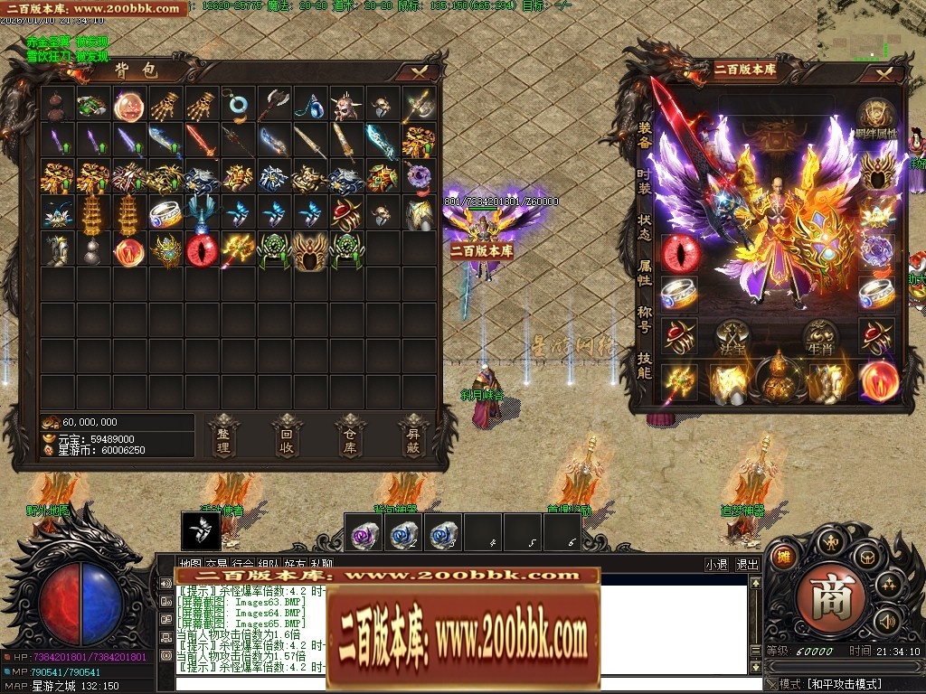 07月星游II灾厄起源专属沉默单职业传奇服务端-四大陆-传奇单机版-翎风引擎 - 翎风