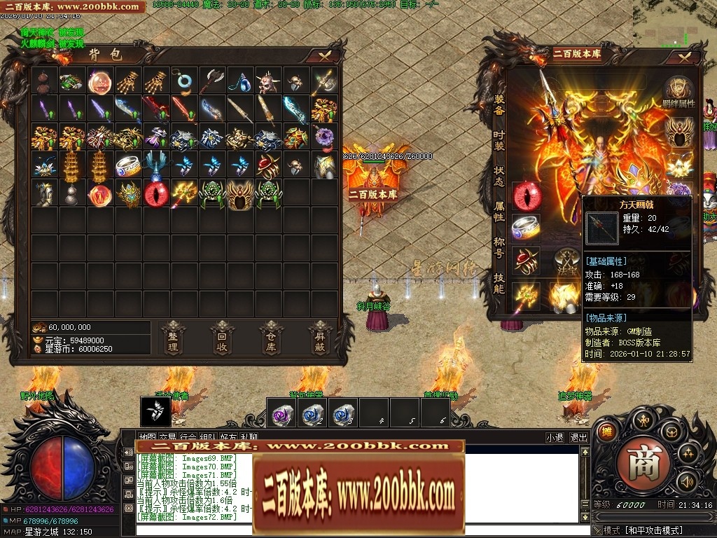 07月星游II灾厄起源专属沉默单职业传奇服务端-四大陆-传奇单机版-翎风引擎 - 翎风