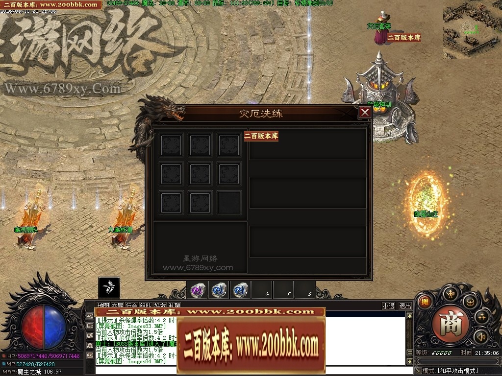 07月星游II灾厄起源专属沉默单职业传奇服务端-四大陆-传奇单机版-翎风引擎 - 翎风