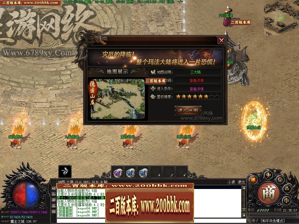 07月星游II灾厄起源专属沉默单职业传奇服务端-四大陆-传奇单机版-翎风引擎 - 翎风