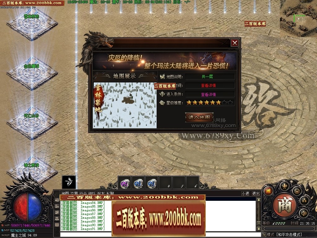 07月星游II灾厄起源专属沉默单职业传奇服务端-四大陆-传奇单机版-翎风引擎 - 翎风