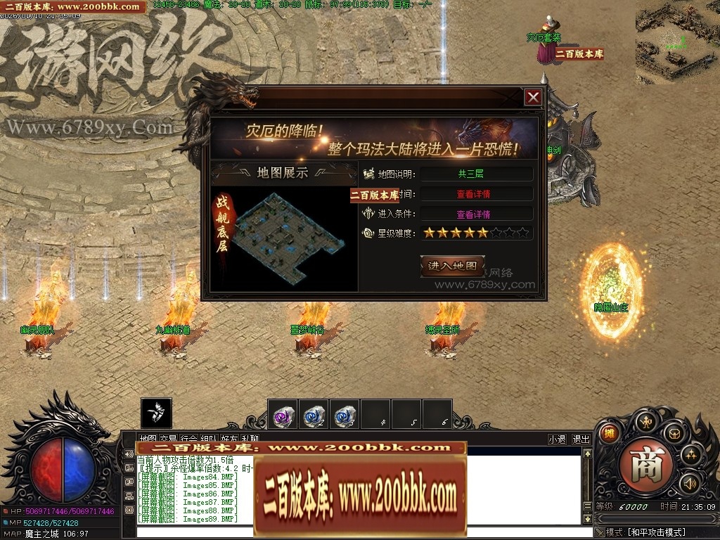 07月星游II灾厄起源专属沉默单职业传奇服务端-四大陆-传奇单机版-翎风引擎 - 翎风