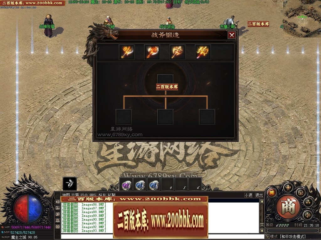 07月星游II灾厄起源专属沉默单职业传奇服务端-四大陆-传奇单机版-翎风引擎 - 翎风