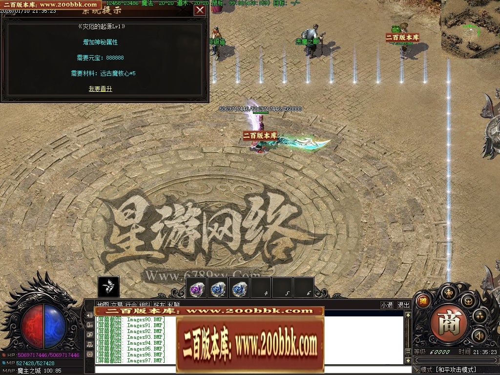 07月星游II灾厄起源专属沉默单职业传奇服务端-四大陆-传奇单机版-翎风引擎 - 翎风