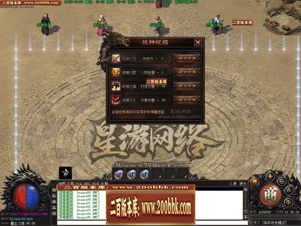 07月星游II灾厄起源专属沉默单职业传奇服务端-四大陆-传奇单机版-翎风引擎 - 翎风