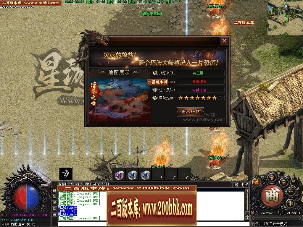 07月星游II灾厄起源专属沉默单职业传奇服务端-四大陆-传奇单机版-翎风引擎 - 翎风