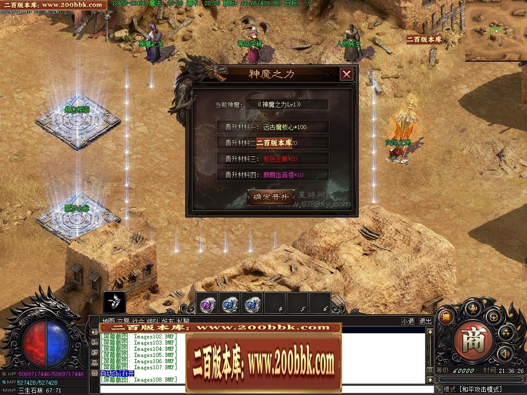 07月星游II灾厄起源专属沉默单职业传奇服务端-四大陆-传奇单机版-翎风引擎 - 翎风