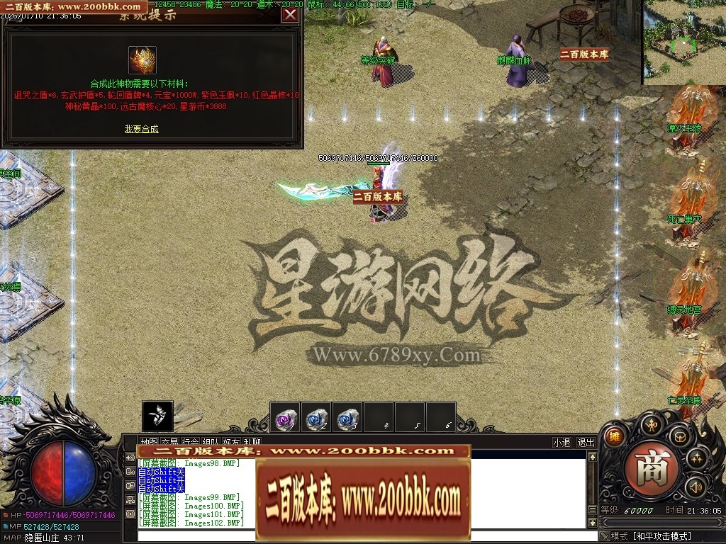 07月星游II灾厄起源专属沉默单职业传奇服务端-四大陆-传奇单机版-翎风引擎 - 翎风