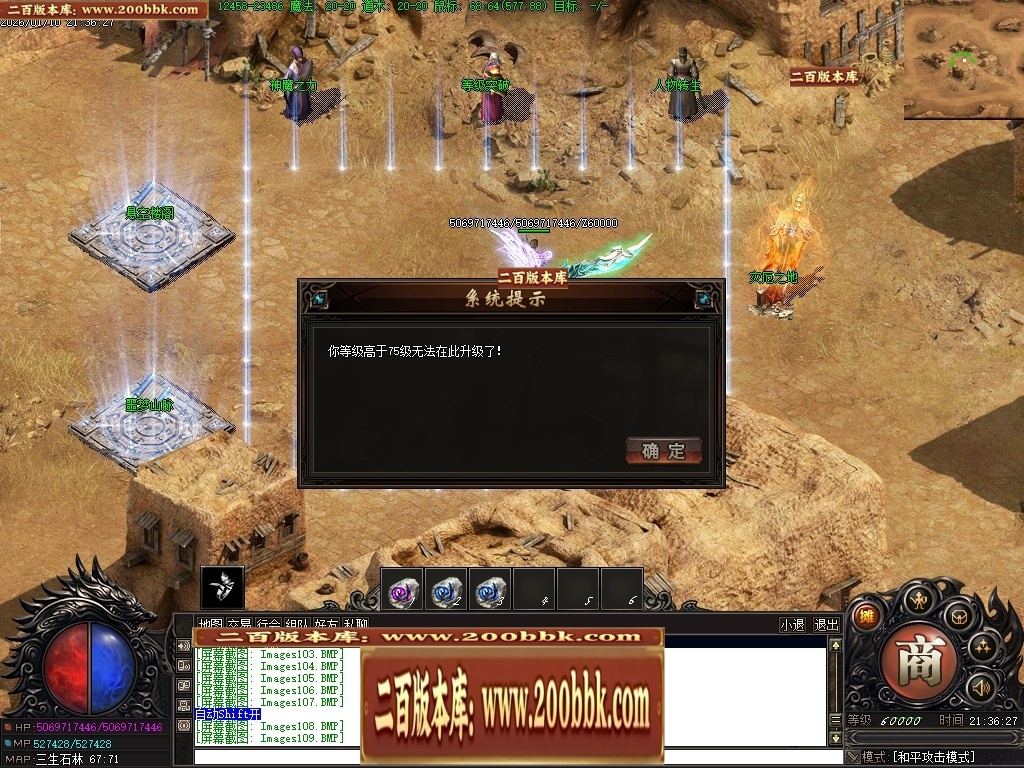 07月星游II灾厄起源专属沉默单职业传奇服务端-四大陆-传奇单机版-翎风引擎 - 翎风