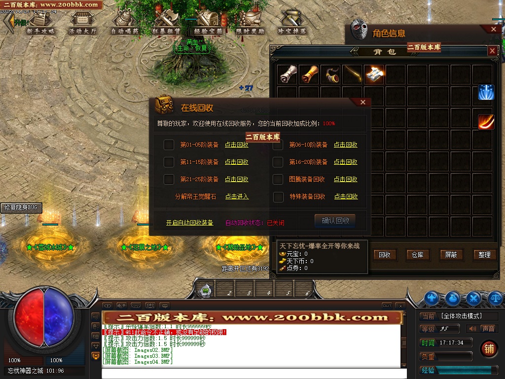 07月天下传奇激情版攻速神器忘忧单职业第七季V4传奇版本-传奇单机版-翎风引擎 - 翎风