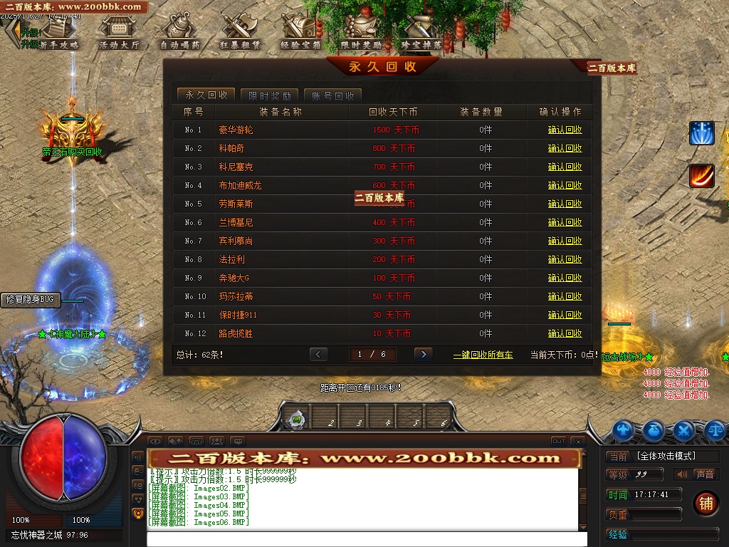 07月天下传奇激情版攻速神器忘忧单职业第七季V4传奇版本-传奇单机版-翎风引擎 - 翎风