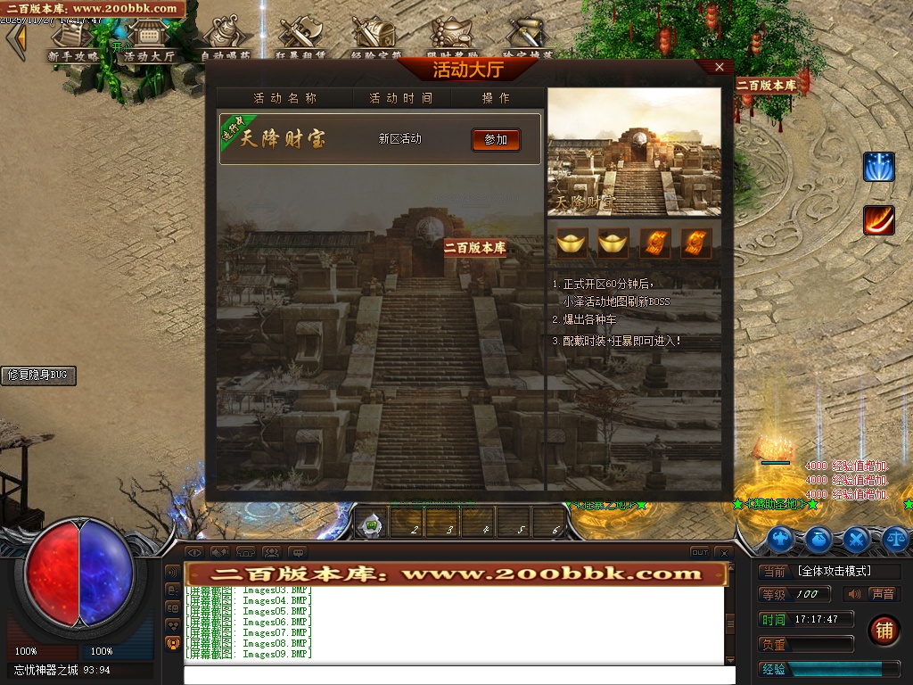 07月天下传奇激情版攻速神器忘忧单职业第七季V4传奇版本-传奇单机版-翎风引擎 - 翎风