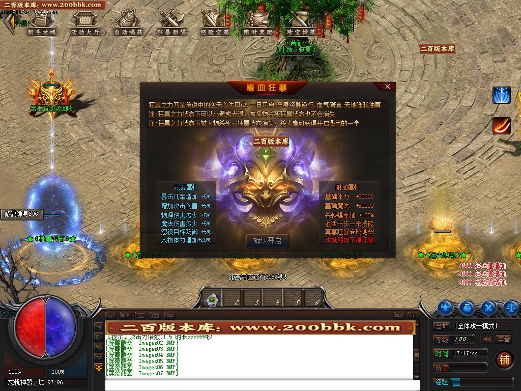 07月天下传奇激情版攻速神器忘忧单职业第七季V4传奇版本-传奇单机版-翎风引擎 - 翎风