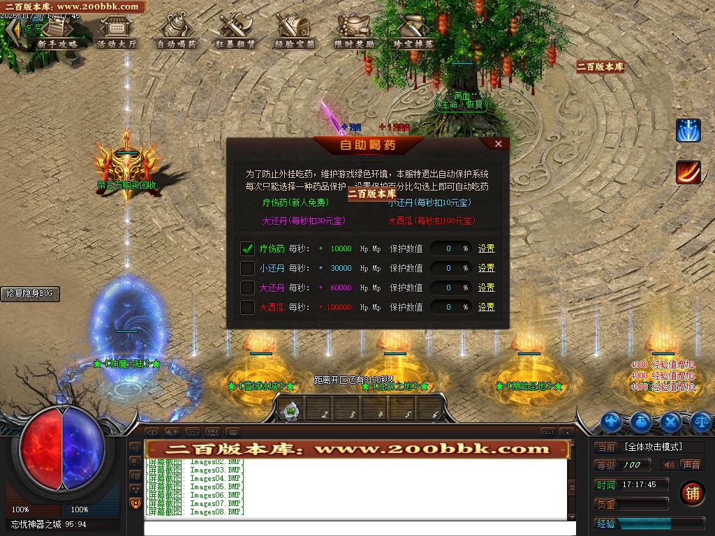07月天下传奇激情版攻速神器忘忧单职业第七季V4传奇版本-传奇单机版-翎风引擎 - 翎风