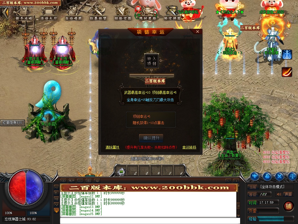 07月天下传奇激情版攻速神器忘忧单职业第七季V4传奇版本-传奇单机版-翎风引擎 - 翎风