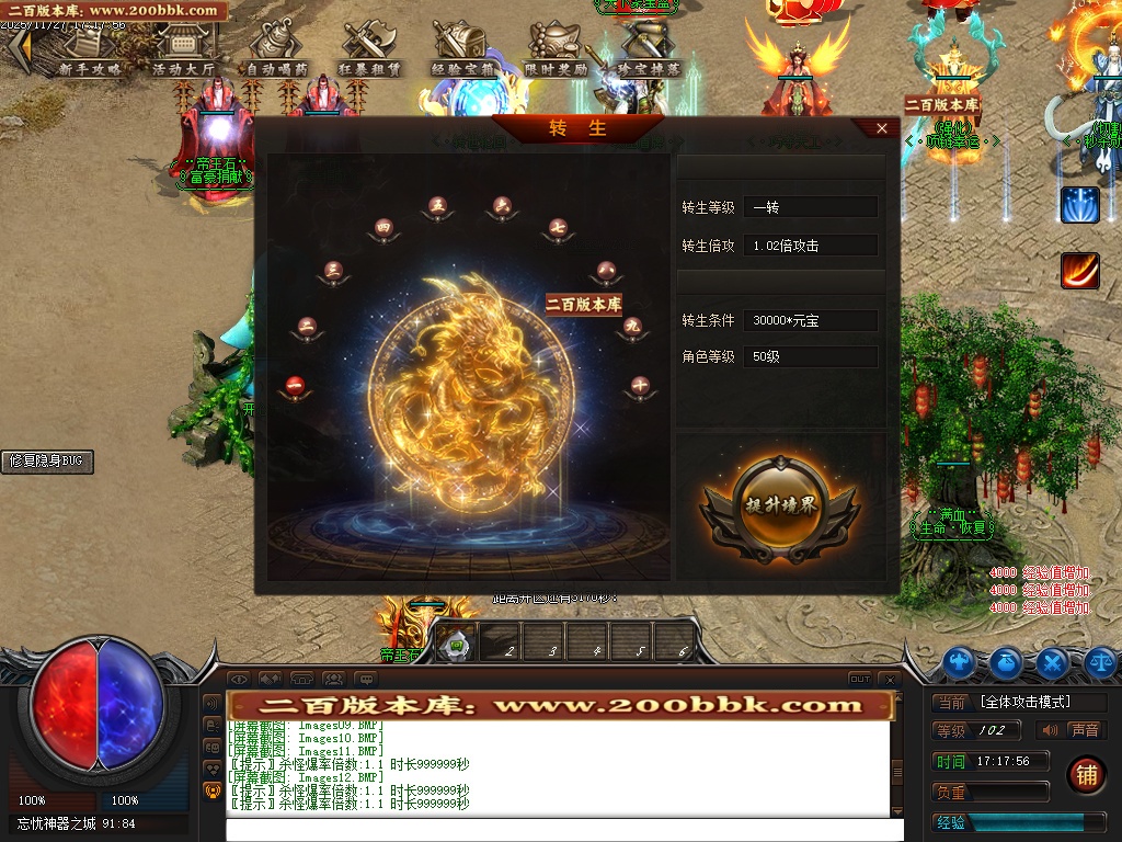 07月天下传奇激情版攻速神器忘忧单职业第七季V4传奇版本-传奇单机版-翎风引擎 - 翎风