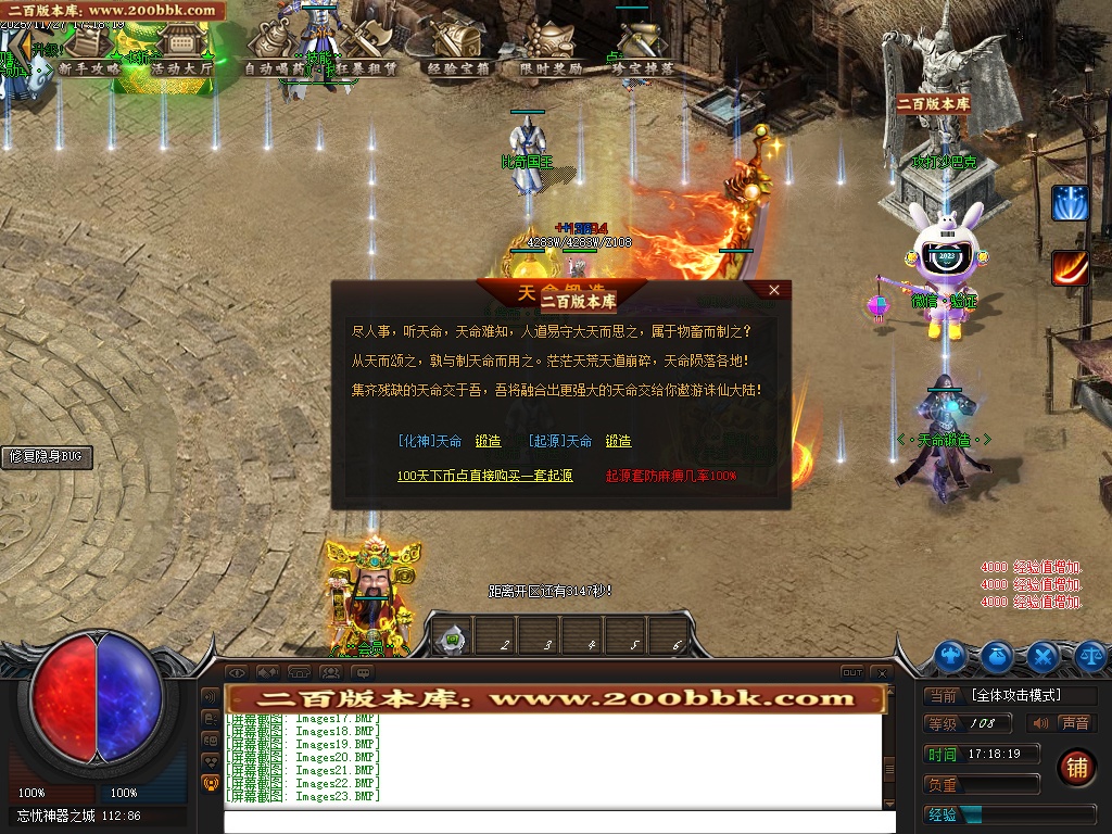 07月天下传奇激情版攻速神器忘忧单职业第七季V4传奇版本-传奇单机版-翎风引擎 - 翎风