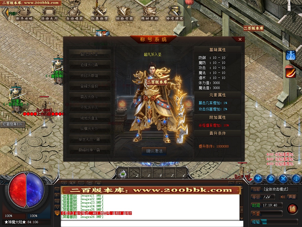 07月天下传奇激情版攻速神器忘忧单职业第七季V4传奇版本-传奇单机版-翎风引擎 - 翎风