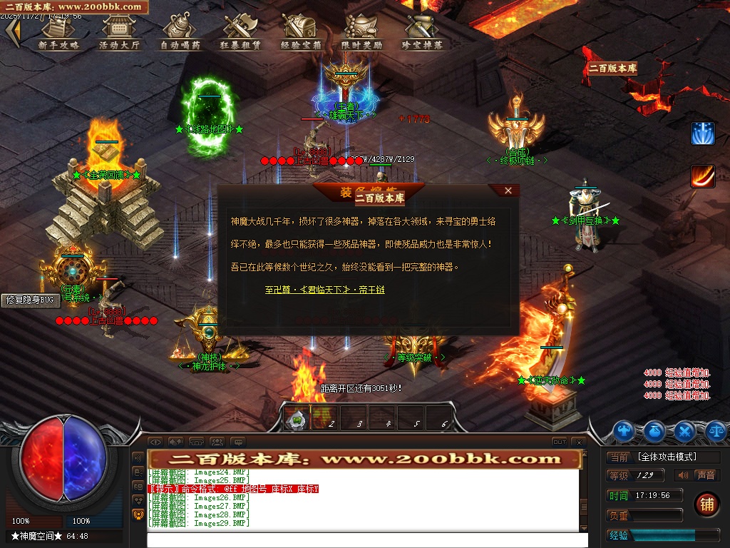 07月天下传奇激情版攻速神器忘忧单职业第七季V4传奇版本-传奇单机版-翎风引擎 - 翎风