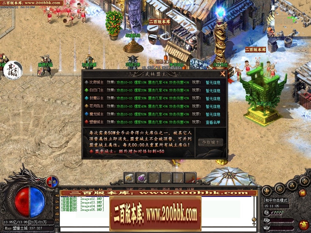 07月问鼎沉默剧情专属神器激情单职业传奇服务端-三大陆-传奇单机版-翎风引擎 - 翎风