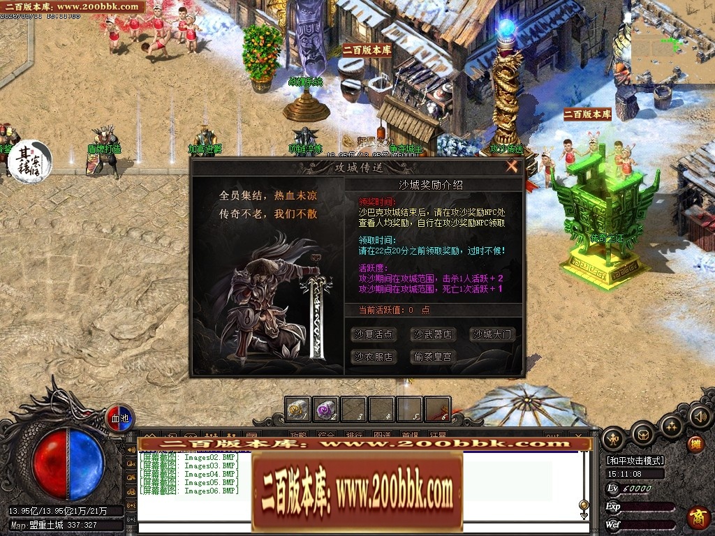 07月问鼎沉默剧情专属神器激情单职业传奇服务端-三大陆-传奇单机版-翎风引擎 - 翎风